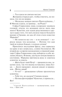 Источник вечной жизни — фото, картинка — 8