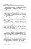 Источник вечной жизни — фото, картинка — 9