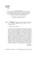 Чувствую. Дневник эмоциональной стабильности — фото, картинка — 3