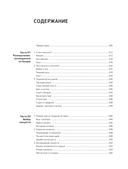 Рисуем вебтун. Леденящий хоррор с первой главы — фото, картинка — 12