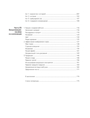 Рисуем вебтун. Леденящий хоррор с первой главы — фото, картинка — 14