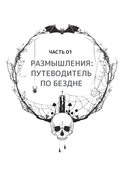 Рисуем вебтун. Леденящий хоррор с первой главы — фото, картинка — 15