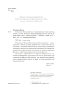 Искусство Апокалипсиса — фото, картинка — 3