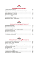 Искусство Апокалипсиса — фото, картинка — 5