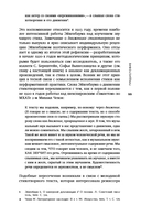 Голос и воск. Звучащая художественная речь в России в 1900-1930-е годы: поэзия, звукозапись, перформанс — фото, картинка — 11