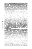 Голос и воск. Звучащая художественная речь в России в 1900-1930-е годы: поэзия, звукозапись, перформанс — фото, картинка — 12