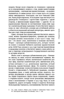Голос и воск. Звучащая художественная речь в России в 1900-1930-е годы: поэзия, звукозапись, перформанс — фото, картинка — 13