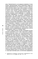 Голос и воск. Звучащая художественная речь в России в 1900-1930-е годы: поэзия, звукозапись, перформанс — фото, картинка — 14