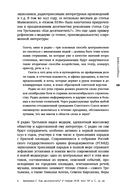 Голос и воск. Звучащая художественная речь в России в 1900-1930-е годы: поэзия, звукозапись, перформанс — фото, картинка — 15