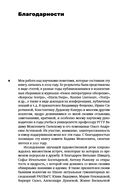 Голос и воск. Звучащая художественная речь в России в 1900-1930-е годы: поэзия, звукозапись, перформанс — фото, картинка — 6