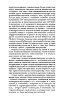 Голос и воск. Звучащая художественная речь в России в 1900-1930-е годы: поэзия, звукозапись, перформанс — фото, картинка — 7