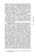 Голос и воск. Звучащая художественная речь в России в 1900-1930-е годы: поэзия, звукозапись, перформанс — фото, картинка — 9