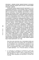 Голос и воск. Звучащая художественная речь в России в 1900-1930-е годы: поэзия, звукозапись, перформанс — фото, картинка — 10