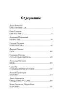 Колдовская ночь — фото, картинка — 8