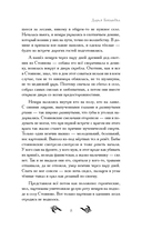 Колдовская ночь — фото, картинка — 12