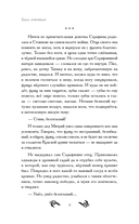 Колдовская ночь — фото, картинка — 13