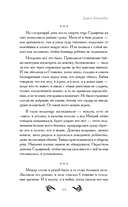 Колдовская ночь — фото, картинка — 14