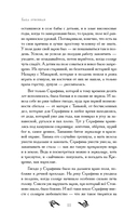 Колдовская ночь — фото, картинка — 15