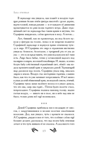 Колдовская ночь — фото, картинка — 17