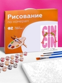 Картина по номерам 