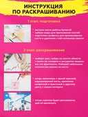 Картина по номерам 