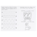 Буквы и звуки Л-Р. Прописи логопедические — фото, картинка — 3