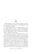 Список подозрительных вещей — фото, картинка — 11