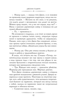 Список подозрительных вещей — фото, картинка — 12