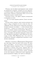 Список подозрительных вещей — фото, картинка — 13