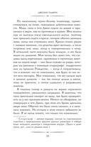 Список подозрительных вещей — фото, картинка — 14