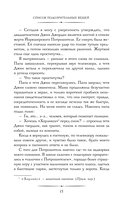 Список подозрительных вещей — фото, картинка — 15