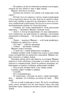 Смертельная месть — фото, картинка — 14