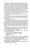 Смертельная месть — фото, картинка — 6