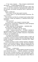 Смертельная месть — фото, картинка — 7