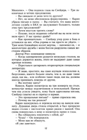 Смертельная месть — фото, картинка — 8