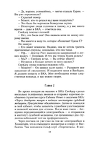 Смертельная месть — фото, картинка — 10