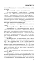 Красный жемчуг — фото, картинка — 13