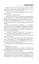 Красный жемчуг — фото, картинка — 7