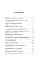 Деменция: всё, что вы хотели и боялись о ней узнать — фото, картинка — 1