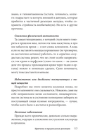 Деменция: всё, что вы хотели и боялись о ней узнать — фото, картинка — 13