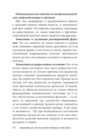 Деменция: всё, что вы хотели и боялись о ней узнать — фото, картинка — 14
