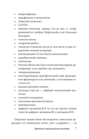 Деменция: всё, что вы хотели и боялись о ней узнать — фото, картинка — 7
