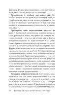 Деменция: всё, что вы хотели и боялись о ней узнать — фото, картинка — 10
