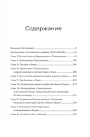 Путешествие в Тибет — фото, картинка — 1
