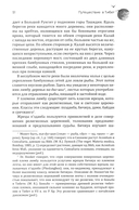 Путешествие в Тибет — фото, картинка — 12