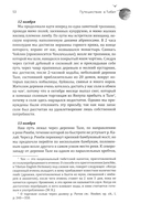 Путешествие в Тибет — фото, картинка — 14