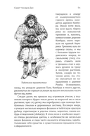 Путешествие в Тибет — фото, картинка — 15