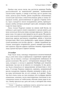 Путешествие в Тибет — фото, картинка — 16