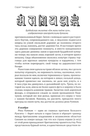 Путешествие в Тибет — фото, картинка — 4