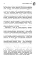 Путешествие в Тибет — фото, картинка — 5